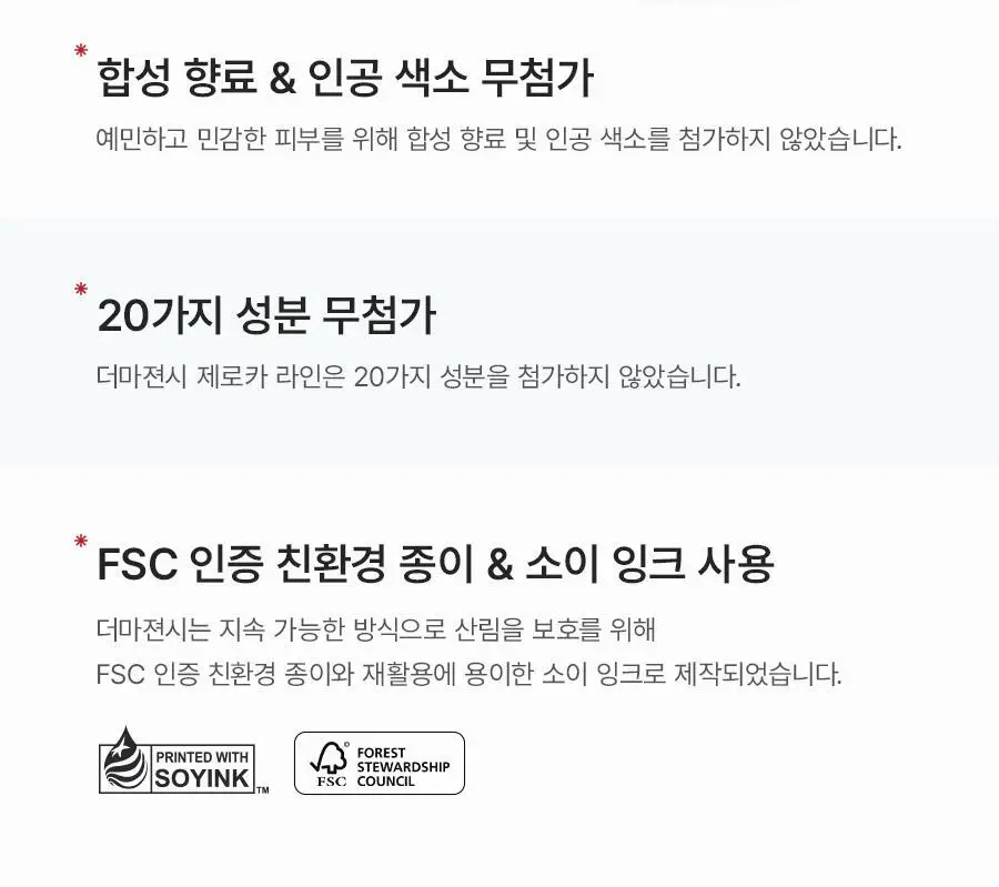 [NEW] 더마젼시 제로카 81 세럼 30ml 상세페이지 41